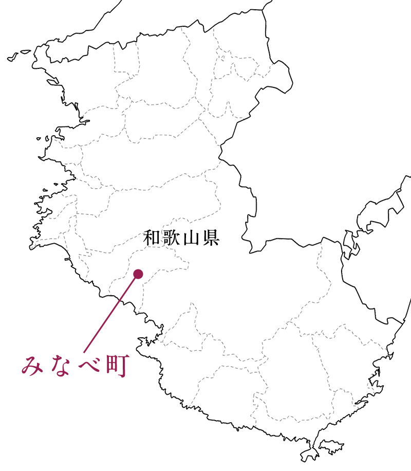 和歌山県みなべ町