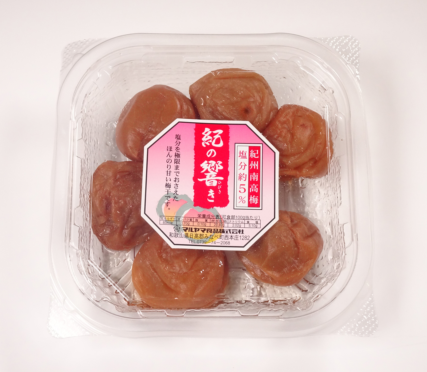 紀の響き 角カップ